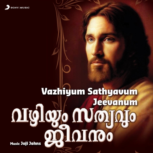 Saanthamaaya Saagaramaanyesuvin Vachanam