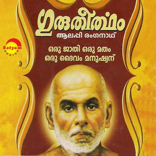 Aruvipurath