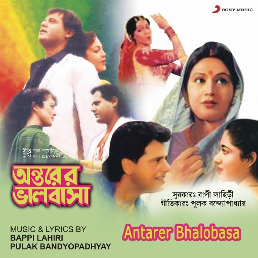 Tomar Amar Bhalobasa (Male Version)