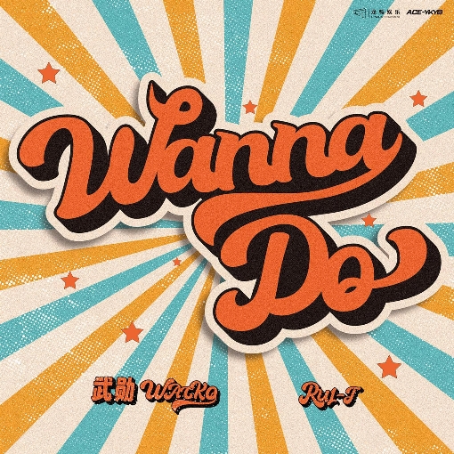 Wanna Do feat. Ru1-J