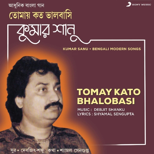 Tomay Kato Bhalobasi