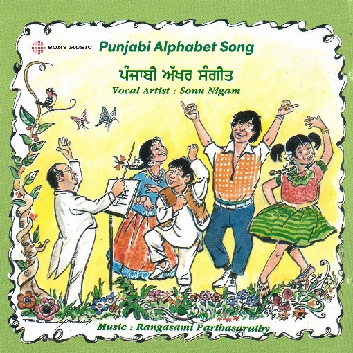 Punjabi Alphabet Song (Pt. 1)