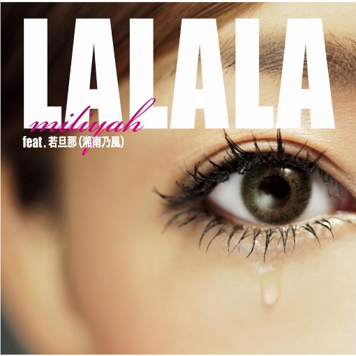 LALALA INSTRUMENTAL feat. 若旦那