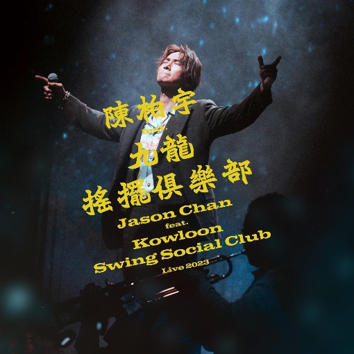 Mr. Adult (Jason Chan feat. Kowloon Swing Social Club Live 2023)