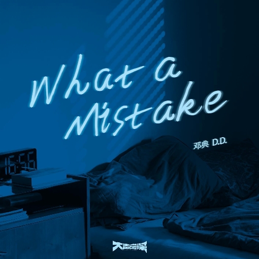 What a Mistake (Instrumental)