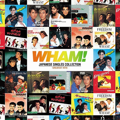 Wham Rap! (Enjoy What You Do?)