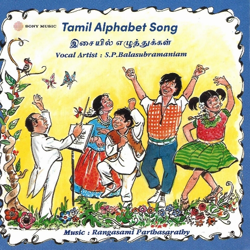 Tamil Alphabet Song (Pt. 1)