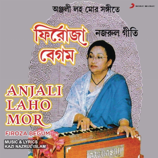 Anjali Laho Mor