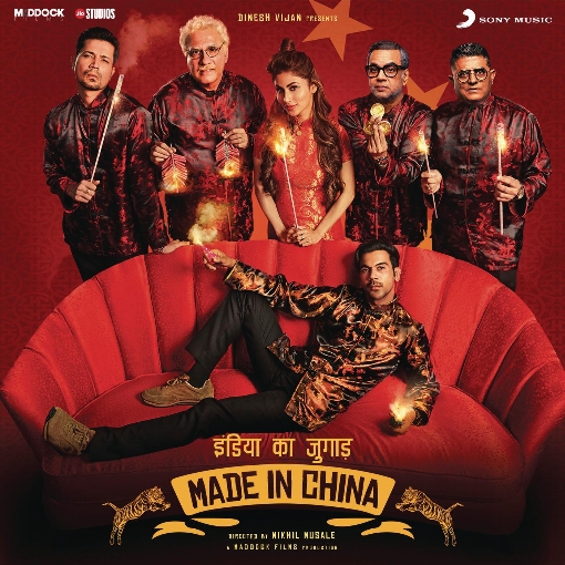 Made in China (Original Motion Picture Soundtrack)