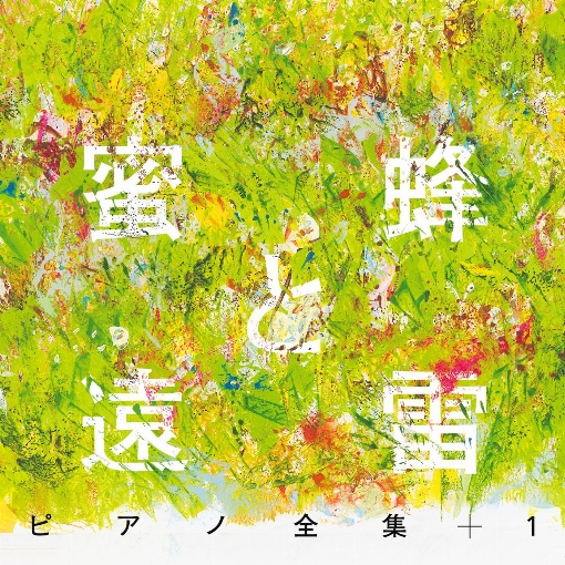 ピアノ・ソナタ（Sz 80） - 第2楽章　ソステヌート・エ・ペザンテ