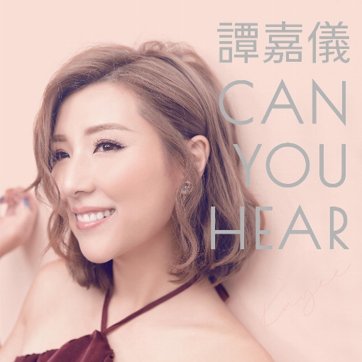 Can You See (Cantonese Version)