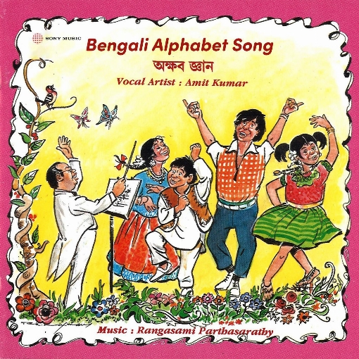 Bengali Alphabet Song