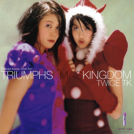 Twice TK (Triumphs Xmas Kingdom)