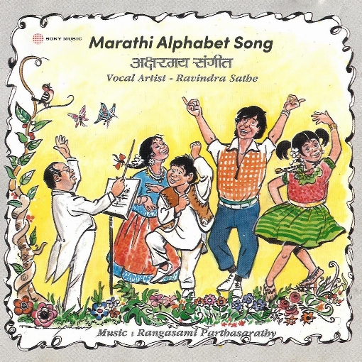 Marathi Alphabet Song (Pt. 1)