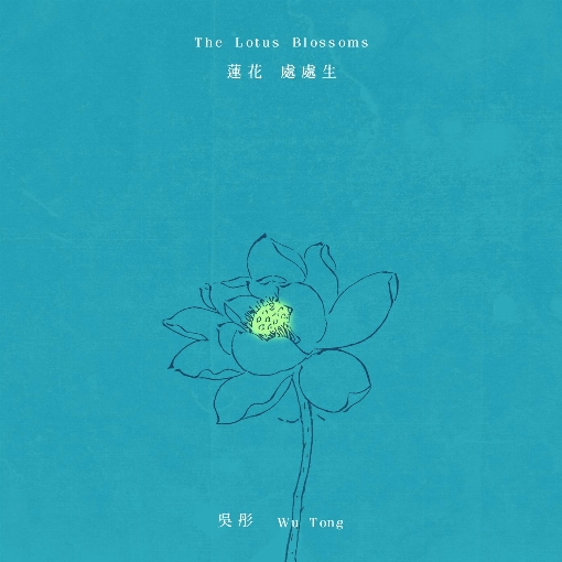 The Lotus Blossoms