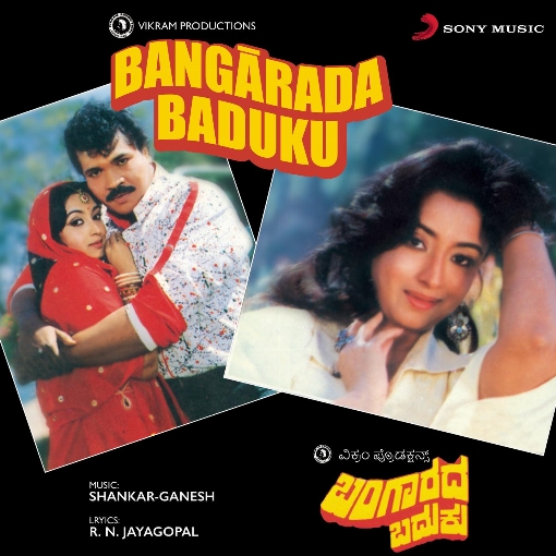 Bangarada Baduku (Original Motion Picture Soundtrack)