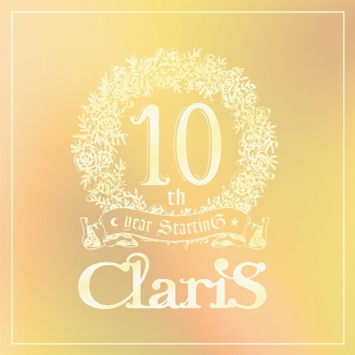 ClariS 10th year StartinG 仮面(ペルソナ)の塔 - #4 ファーストライト (夜明け) -