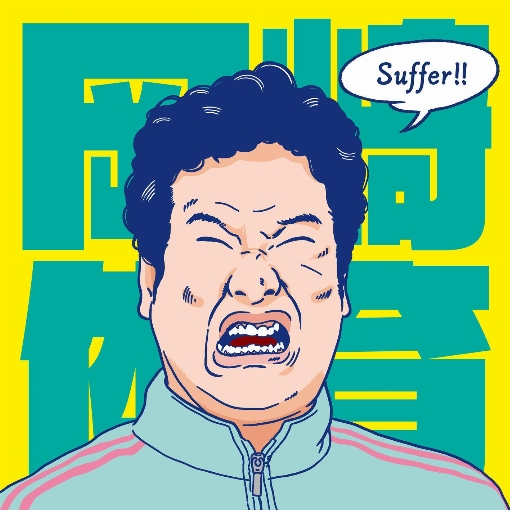 Suffer