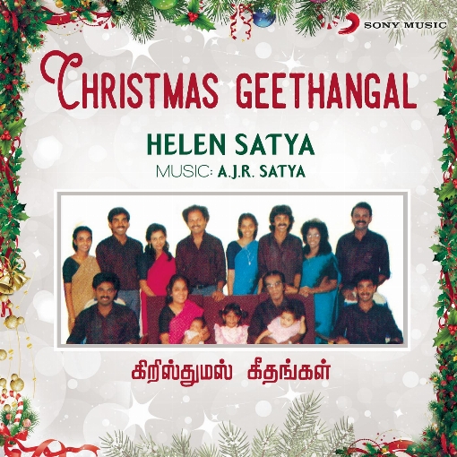 Medley: We Wish You / Jingle Bells feat. The Grace Lodge Orchestra
