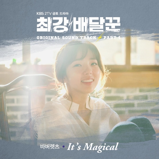 It's Magical feat. Harim