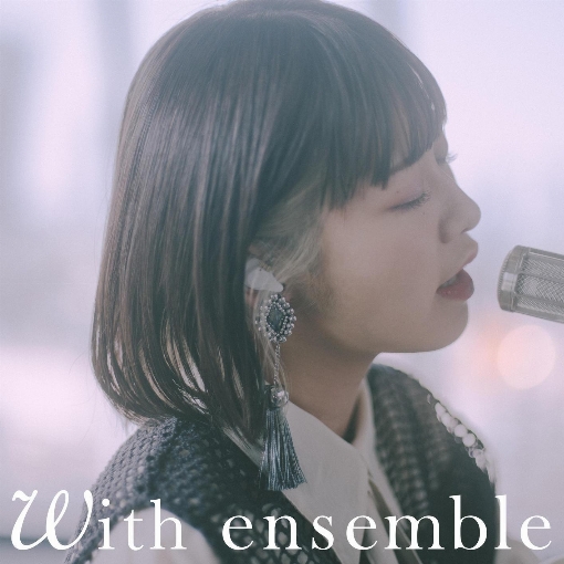 ハミダシモノ - With ensemble
