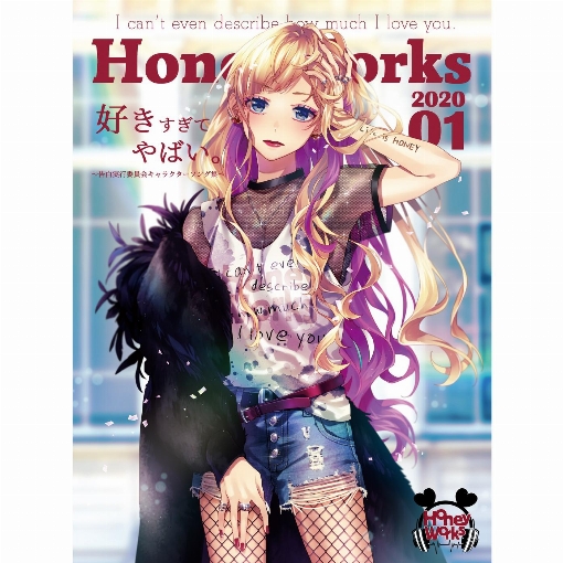 私、アイドル宣言 feat. HoneyWorks