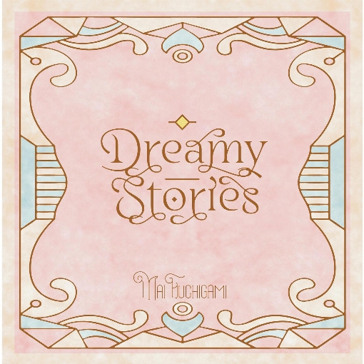 渕上 舞コンセプトベストアルバム～Dreamy Stories～