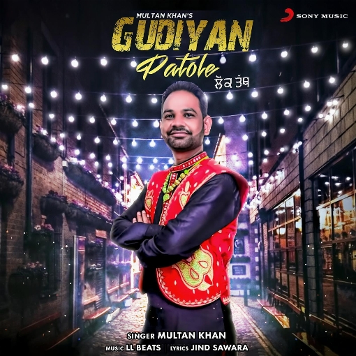 Gudiyan Patole