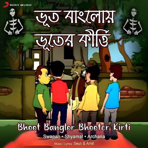 Bhoot Banglor Bhooter Kirti