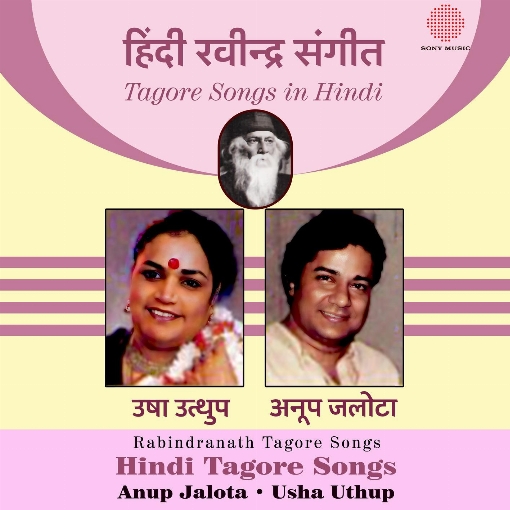 Hindi Tagore Songs