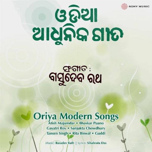 Oriya Modern Songs