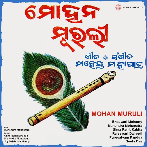 Mohan Muruli