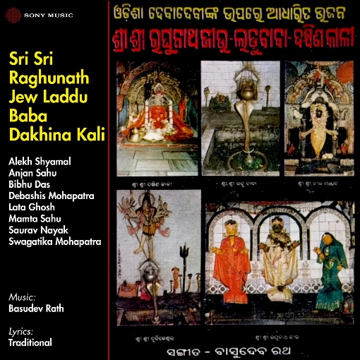 Sri Sri Raghunath Jew Laddu Baba Dakhina Kali