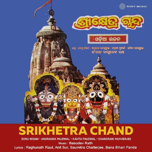 Srikhetra Chand