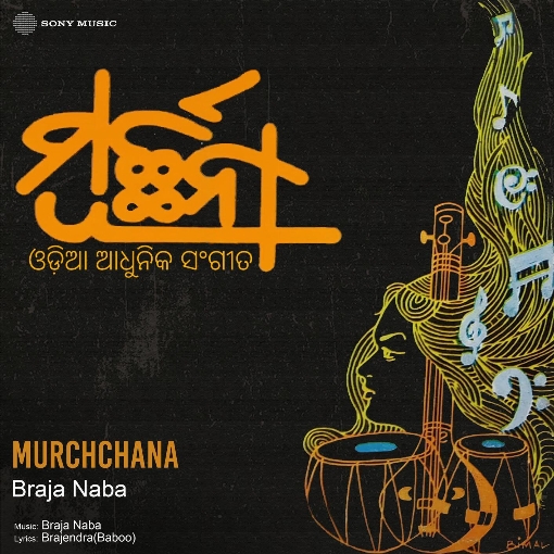 Murchchana