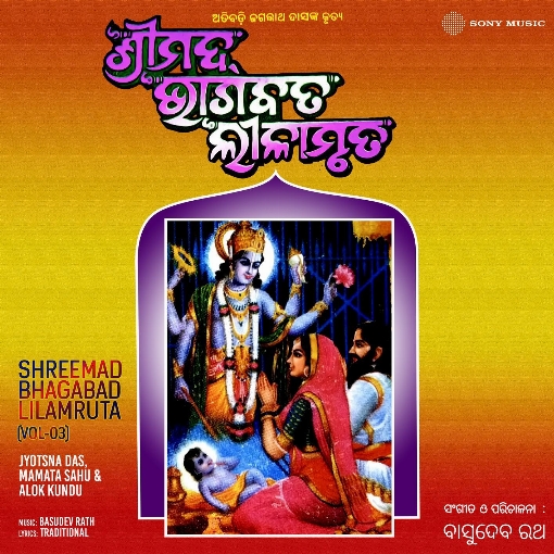 Shreemad Bhagabad Lilamruta, Vol. 3