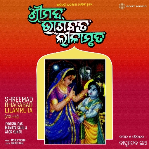 Shreemad Bhagabad Lilamruta, Vol. 2