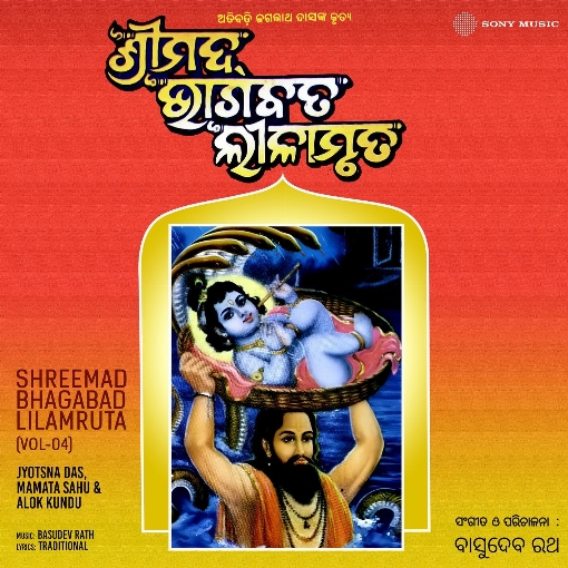 Shreemad Bhagabad Lilamruta, Vol. 4