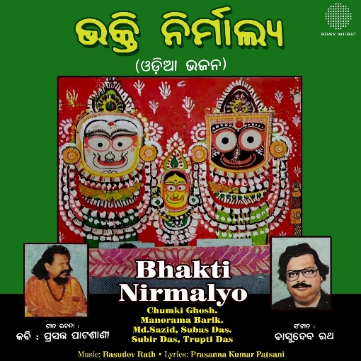 Bhakti Nirmalyo