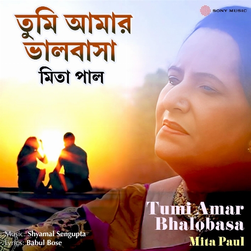 Tumi Amar Bhalobasa (Cover Version)