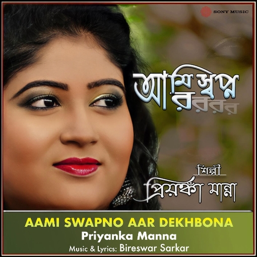 Aami Swapno Aar Dekhbona (Cover Version)