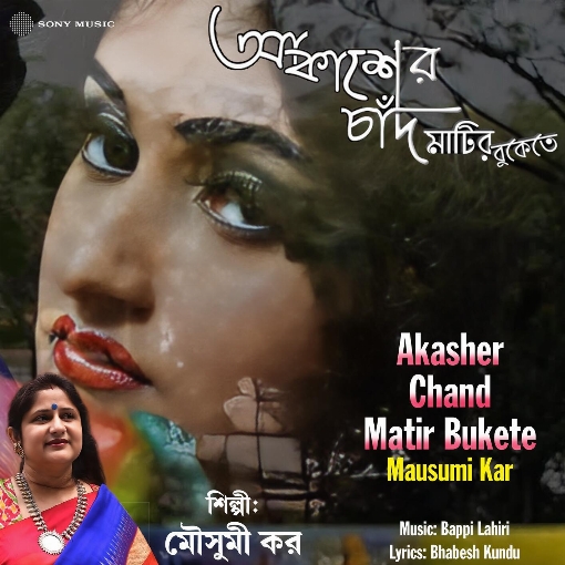 Akasher Chand Matir Bukete (Cover Version)