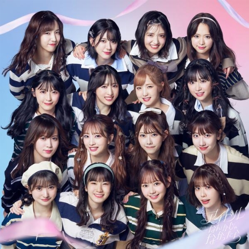 アイドルなんかじゃなかったら(Special Edition)