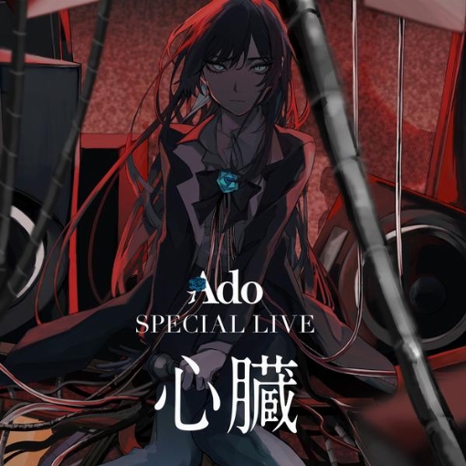 Ado SPECIAL LIVE 2024『心臓』(Live At 国立競技場, 2024)