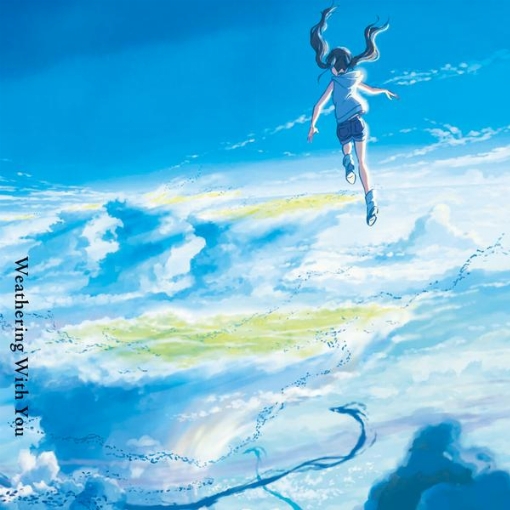 天気の子