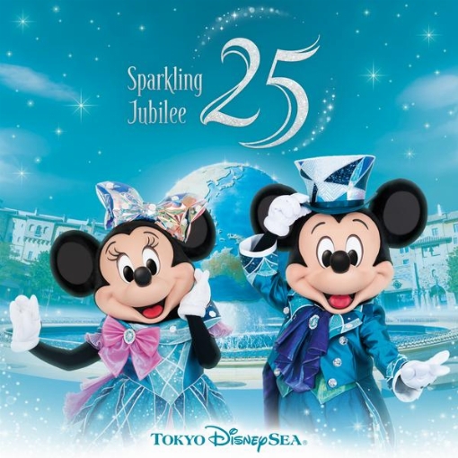 東京ディズニーシー25周年”スパークリング・ジュビリー”ミュージック・アルバム