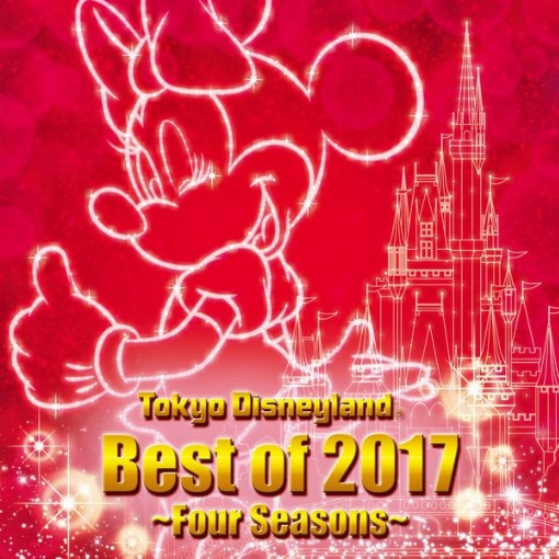 東京ディズニーランド ベスト・オブ・2017 ～春夏秋冬～