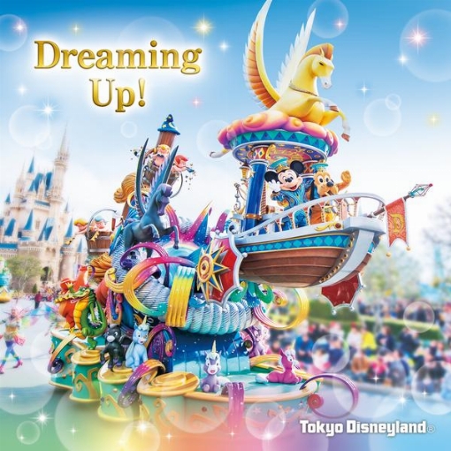 東京ディズニーランド ドリーミング・アップ!