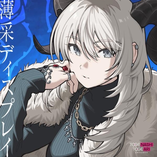 薄采ディスプレイ