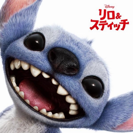 リロ＆スティッチ(オリジナル・サウンドトラック)